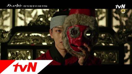 [티저] 용상을 향해 휘몰아치는 광대의 춤사위!