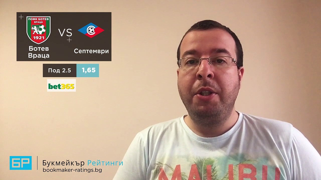 Ботев Враца - Септември прогноза на Стефан Ралчев | Първа лига 02.12.18