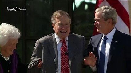 وفاة الرئيس الأميركي الأسبق جورج بوش الأب عن 94 عاما