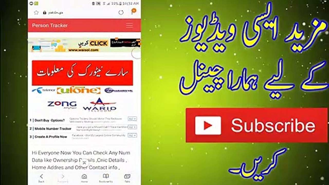 Kisi b Phone Number ki Sari Information hasil krein | 1000% Real