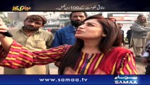 Awam Ki Awaz | SAMAA TV | 01 December 2018
