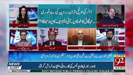 Raey Apni Apni - 1st December 2018