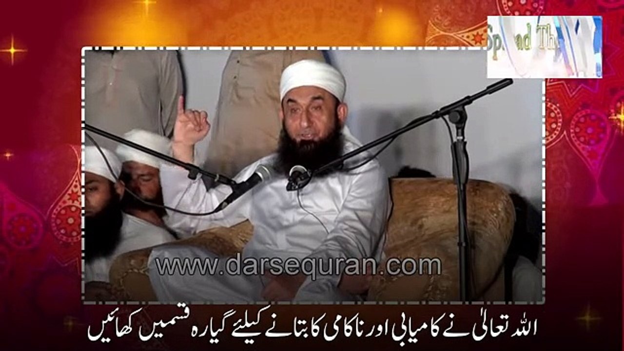 Quran Ki Akhri Qasam Maulana Tariq Jameel Bayan 2018