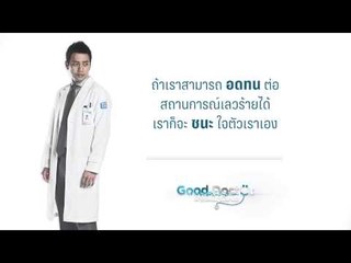 Good Doctor Quote ถ้าเราสามารถอดทนต่อสถานการณ์เลวร้ายได้ เราก็จะชนะใจตัวเราเอง