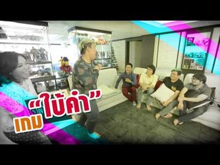 โตบ้านเพื่อน (LIPTA)2