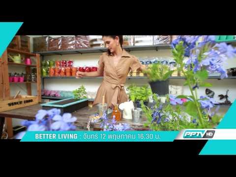 Better Living EP 26 (ออกอากาศ 12/5/2014)