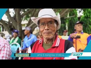 อาวุโส Society (ตัวอย่างรายการ)