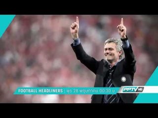 Football Headliners (ตัวอย่างรายการ) ONAIR 28/5/57