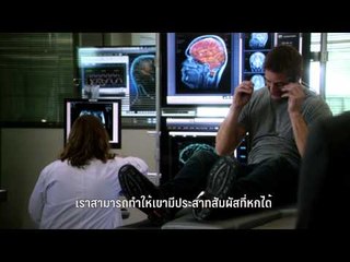 Intelligence สายลับสมองกล (เริ่ม 25.8.57) 23:30น.