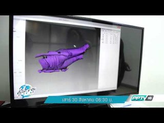 คุ้ยโลกมาคุย (ตัวอย่างรายการ - 30 สิงหาคม 6:30น.)