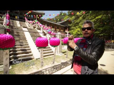 เปิดตำนาน เคียงจู P3