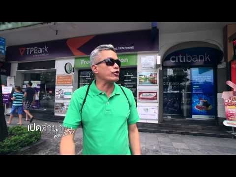 เปิดตำนาน เวียตนาม P4