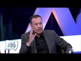 แต๋ง เจี๊ยบ ดี้: หวยไทย P3