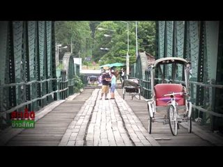 เปิดบ้านPPTV (3 รายการข่าว P1)