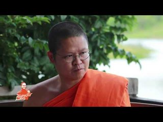 เชิญตะวันกับท่าน ว. เดย์ ฟรีแมน  - ธรรมะกับสาวประเภทสอง (ตอน 75.5)