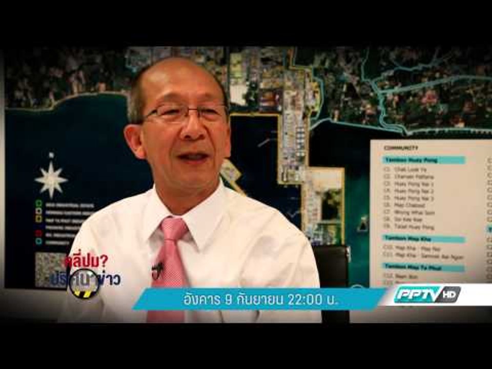 คลี่ปมปริศนาข่าว (9/9 22:00น)