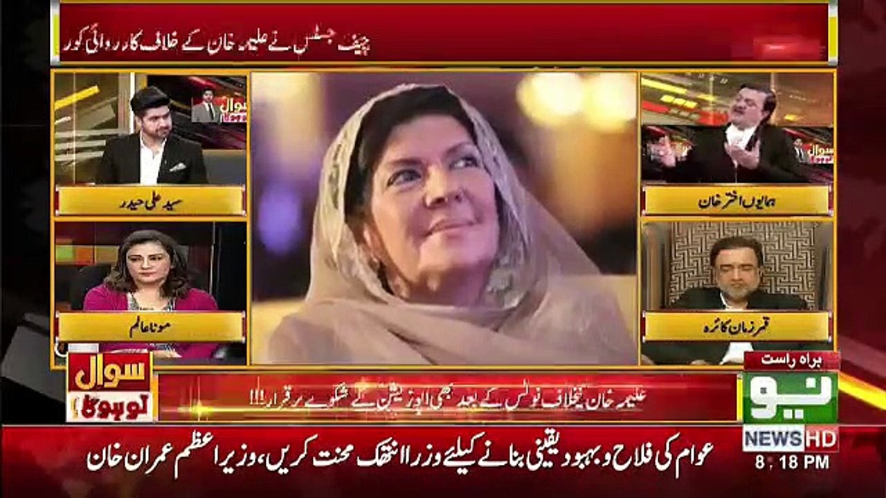 Sawal To Hoga - 1st December 2018