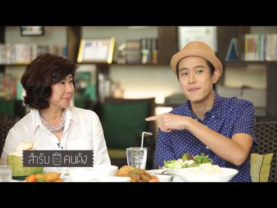 สำรับคนดัง โบ ธนากร P3