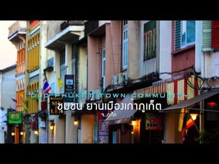 Bird's Eye View (ภูเก็ต P3)