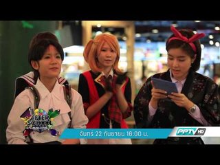 After School 22/9 16:05น