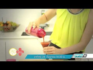 สุขนิยม 28/9 14:30น