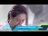 ปักเข็มรัก สลักใจเธอ EMERGENCY COUPLE (ทุกวันพุธ-ศุกร์ 20:25น)