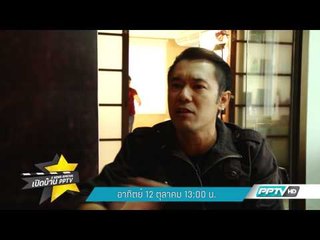 เปิดบ้าน PPTV (12/10 13:00น)