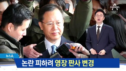 박병대·고영한 전 대법관 구속 여부 6일 결정될 듯