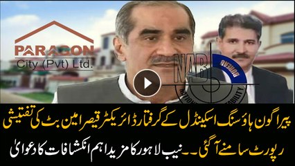 Investigation report of Paragon Housing Society's director released