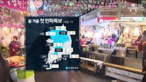 [날씨]겨울 추위 본격 시작…내일 아침 서울 영하 5도