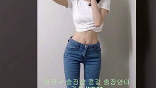 영월출장샵 ｛☎카톡 WD51｝ 영월출장마사지 영월출장마사지 영월콜걸 영월건마 ※ 영월출장아가씨 ‡ 영월출장맛사지 Υ 영월콜걸