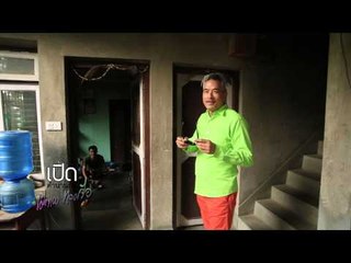 เปิดตำนานกับเผ่าทอง 38.3