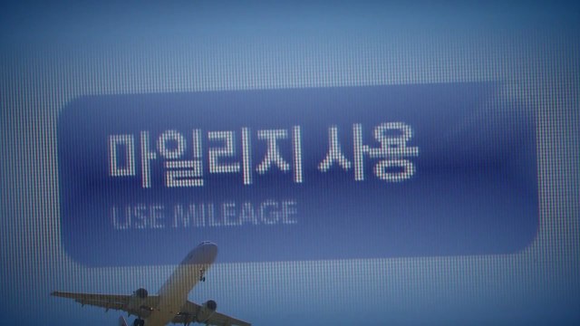 [중점] 10년 된 마일리지 자동소멸 ...항공사 바가지 배짱 영업에 분통 / YTN