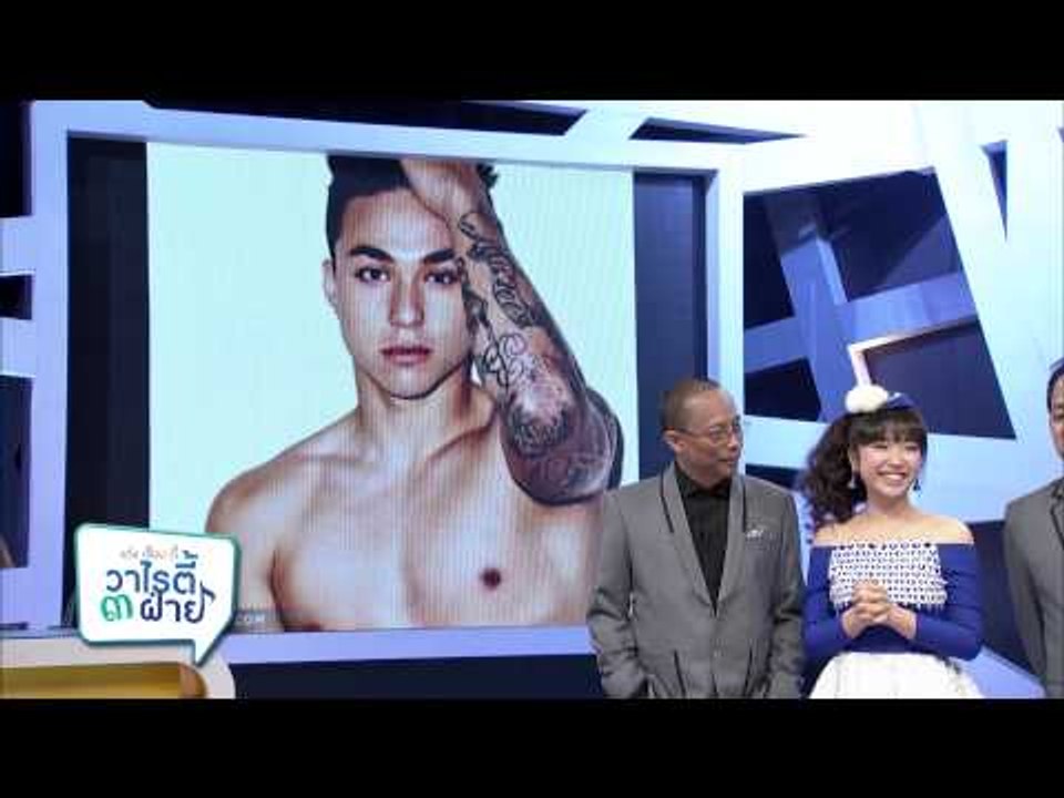 แต๋งเจี๊ยบดี้ วาไรตี้ 3 ฝ่าย (27.4)