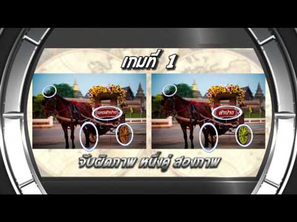 เหมือนไม่เหมือน (5.1)
