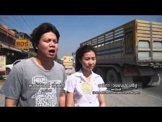 ฅนกู้ภัย (รถตู้ชนเสาไฟฟ้า ) 24.2