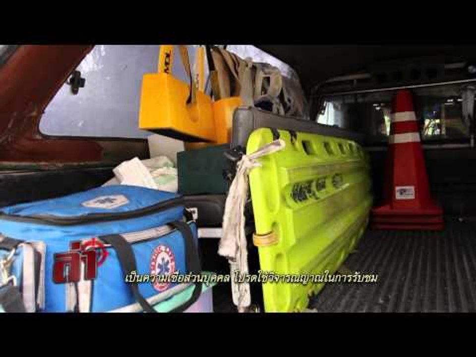 ล่า (ปลดกรรมผีตายทั้งกลม) 40.3