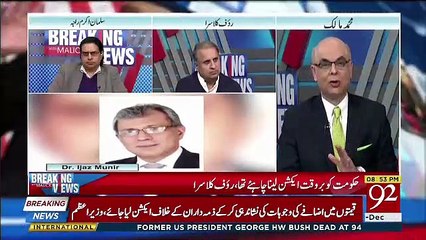 Muhammad Malick Breaks Another News