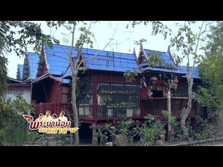 พระยาน้อยชมตลาด  20.1