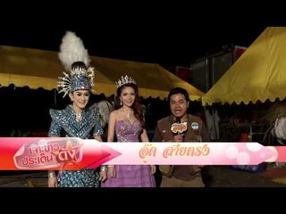 สายตรงลูกทุ่ง (จิ้งหรีดขาว ) 23.4