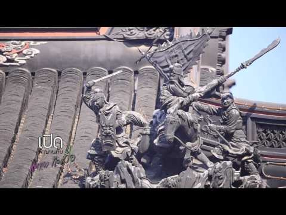 เปิดตำนานกับเผ่าทอง (Shanghai EP2) 42.2