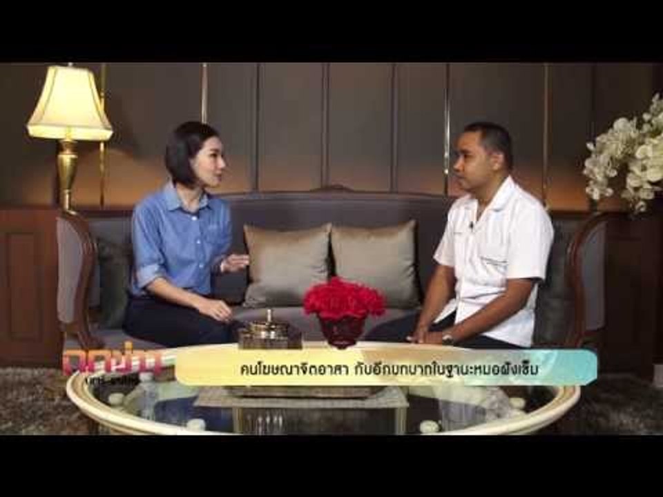 รายการถกข่าว เสาร์-อาทิตย์  สัมภาษณ์พิเศษ ตอน ค...