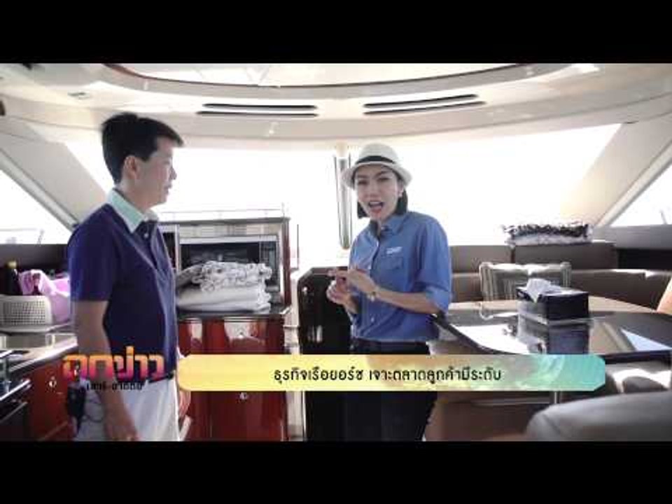 รายการถกข่าว เสาร์-อาทิตย์ สัมภาษณ์พิเศษ ตอน ธุ...