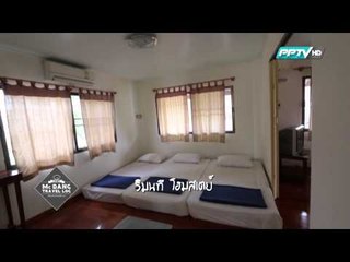 ตัวอย่างรายการ Mc Dang Travel Log เที่ยวกินหมึกแดง (26/04/58 11:30น)