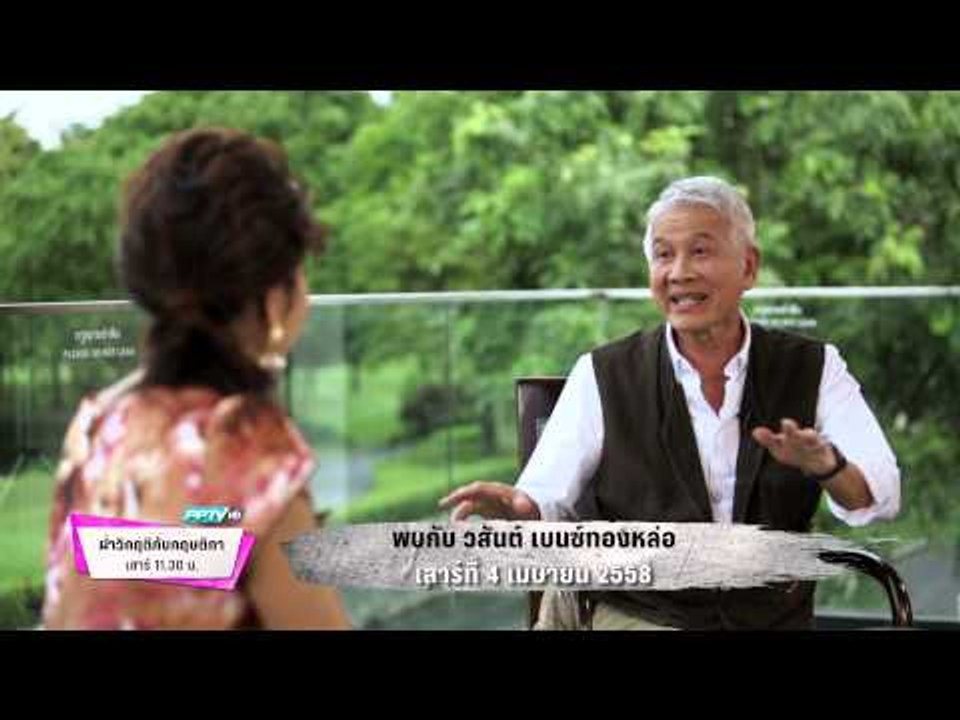 ตัวอย่างรายการ ฝ่าวิกฤติกับกฤษติกา (04/04/58 11...