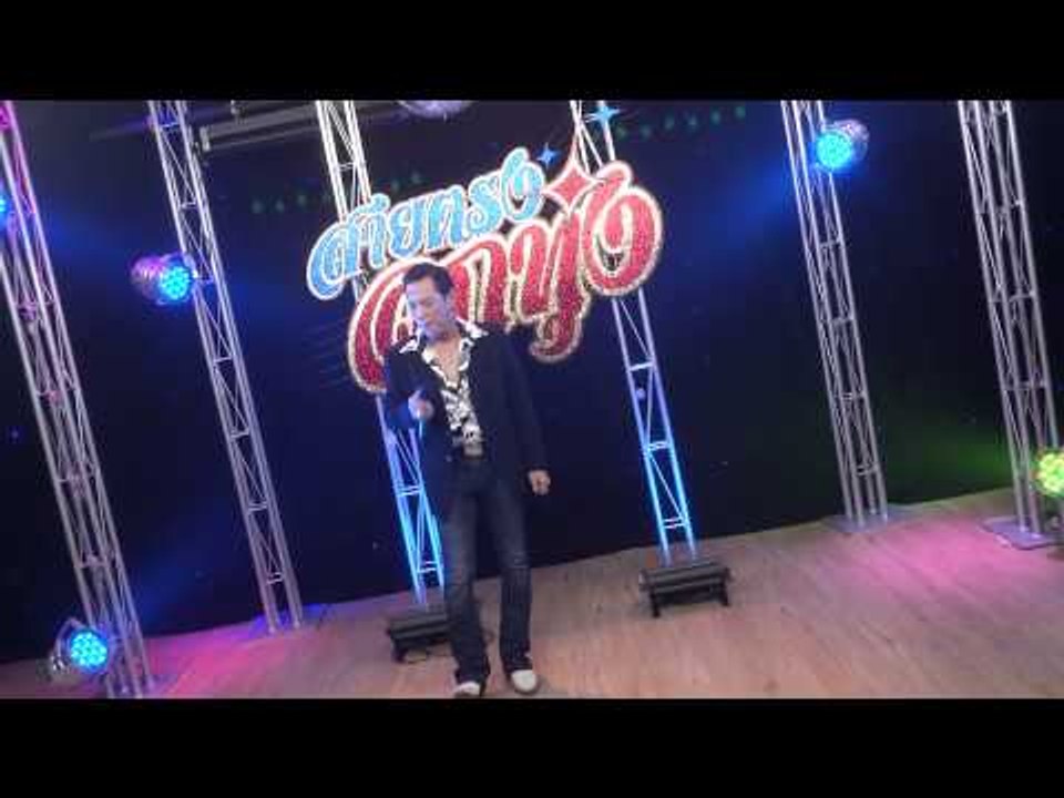 สายตรงลูกทุ่ง (สุรชาติ ) 26.3