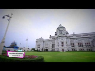 ตัวอย่างรายการ เปิดตำนานกับเผ่าทอง (11/05/58 19:00น)