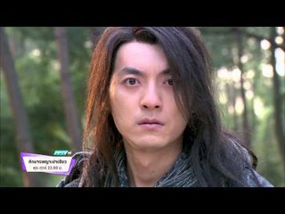 ตัวอย่างซีรีย์ ศึกนางพญาเปาเปียว(13-15/05/58 23:00น)