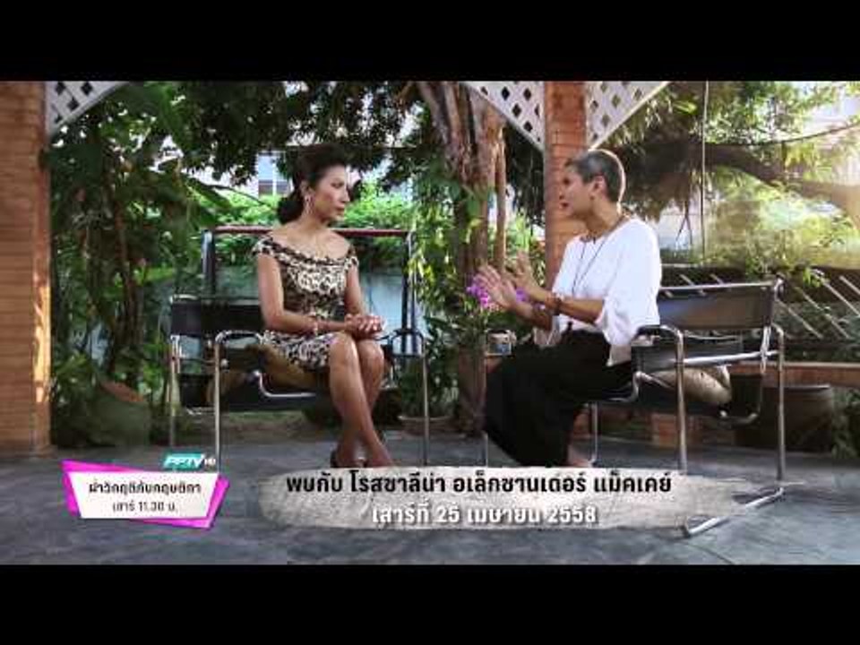 ตัวอย่างรายการ ฝ่าวิกฤติกับกฤษติกา (25/04/58 11...