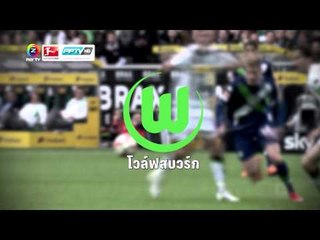 ตัวอย่างรายการ เทปบันทึกภาพ ศึกฟุตบอล บุนเดสลีก้า "มึนเช่นกลัดบัค vs โวล์ฟสบวร์ก" (03/05/58 23:00น)